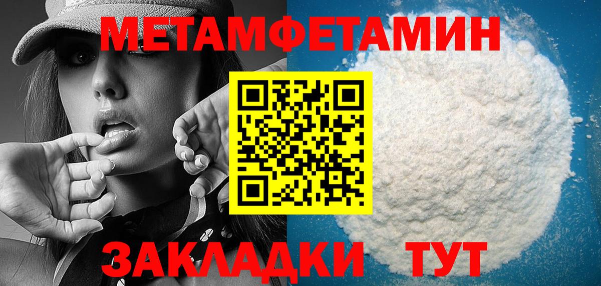АМФЕТАМИН  Амфетамин Розовый  Вход с VPN  Новозыбков 