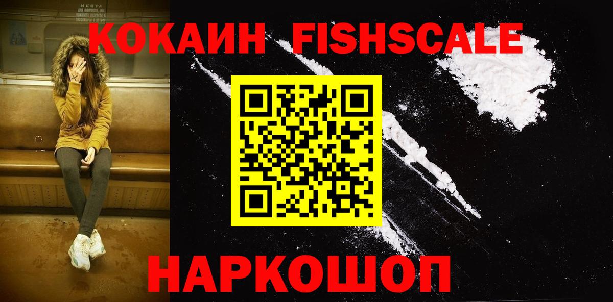 COCAIN 99% Новозыбков