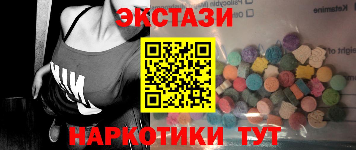 Ecstasy ешки  Ecstasy бентли  Новозыбков  ЭКСТАЗИ  omg   Вход с VPN 