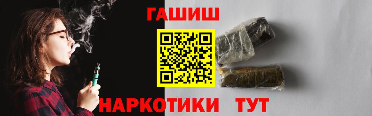 Новозыбков  ГАШИШ убойный  Гашиш Premium  Вход с VPN 