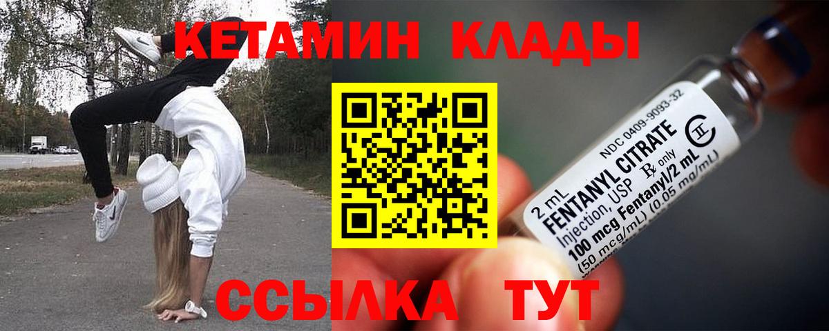 Кетамин ketamine  Вход с VPN  КЕТАМИН ketamine  Новозыбков 