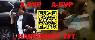 альфа пвп Белорецк