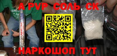 ALPHA PVP Брянск