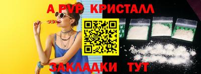 ALPHA PVP Брянск