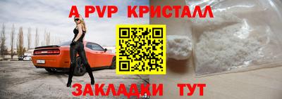 ALPHA PVP Брянск