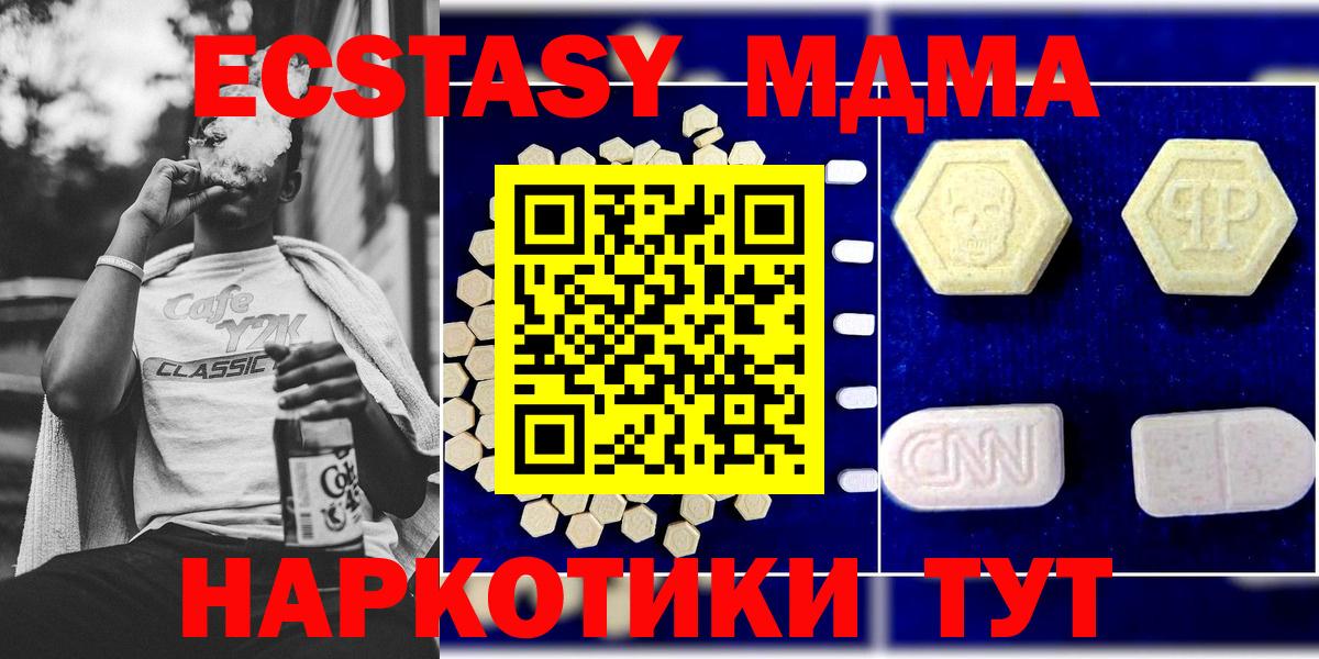 Новозыбков  MDMA  Вход с VPN  MDMA кристаллы  МДМА Molly 