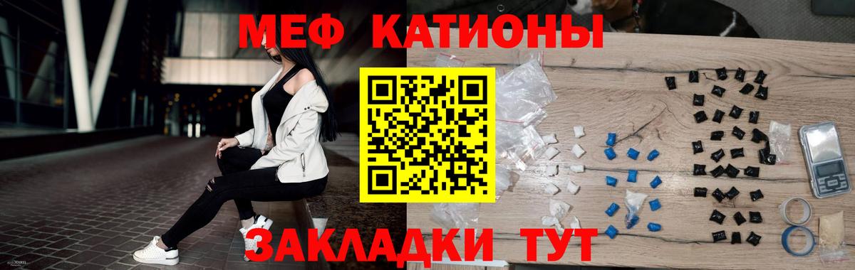 Мефедрон мука Новозыбков