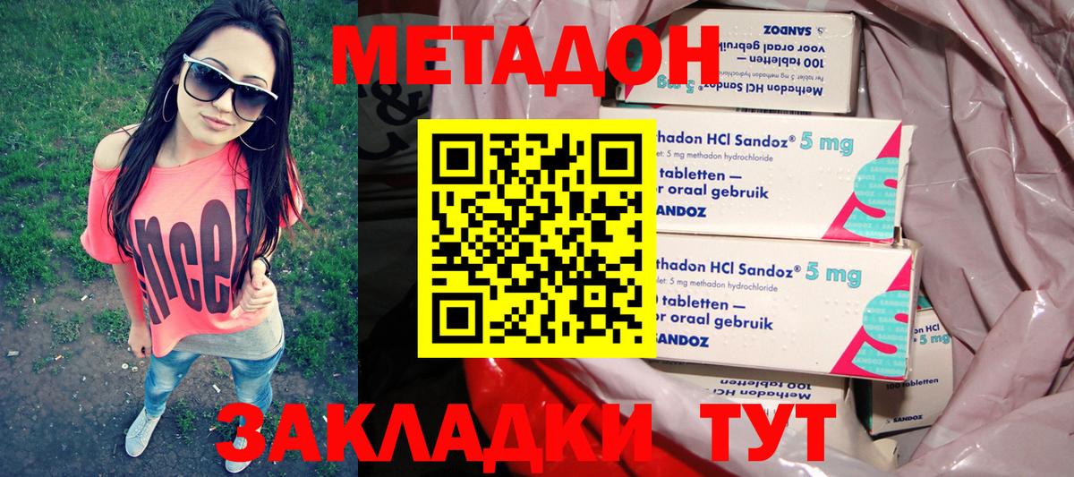 МЕТАДОН VHQ  Метадон белоснежный  Вход с VPN  Новозыбков 