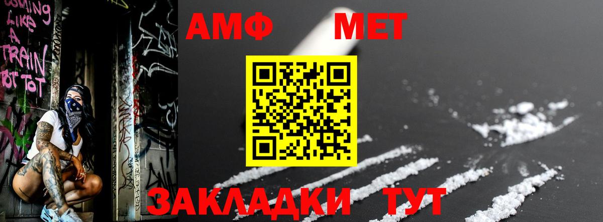 Новозыбков  МЕТАМФЕТАМИН витя  Вход с VPN  МЕТАМФЕТАМИН витя 