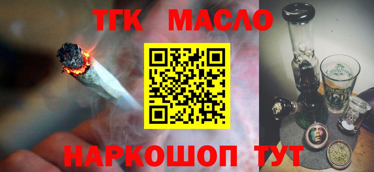 Новозыбков  ТГК Wax  Вход с VPN  Дистиллят ТГК Wax 